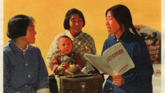 Read event detail: Abortion and Reproductive Politics in Modern China