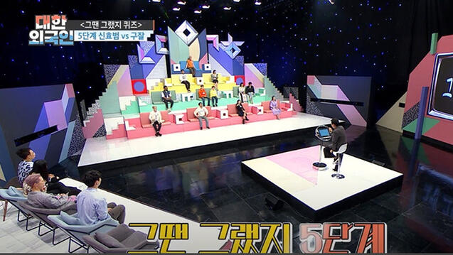 screenshot of television program stage
