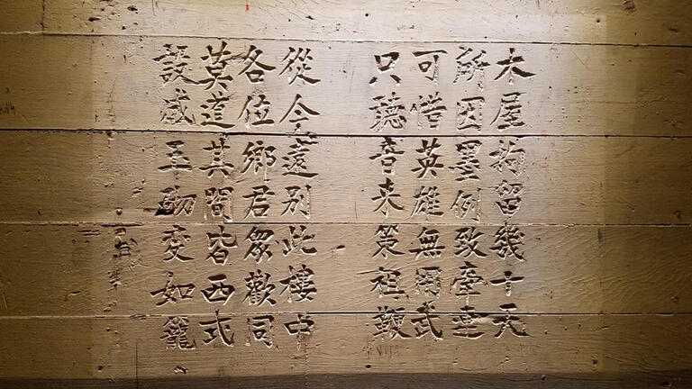 Original carvings from immigrant detained at Angel Island