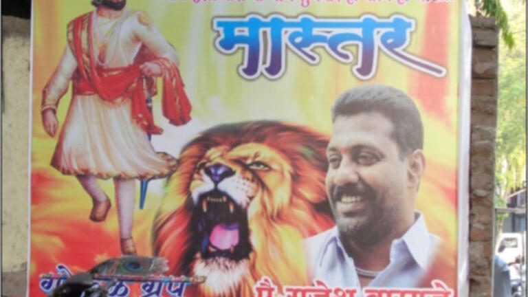 Flex board featuring a lion and the local leader