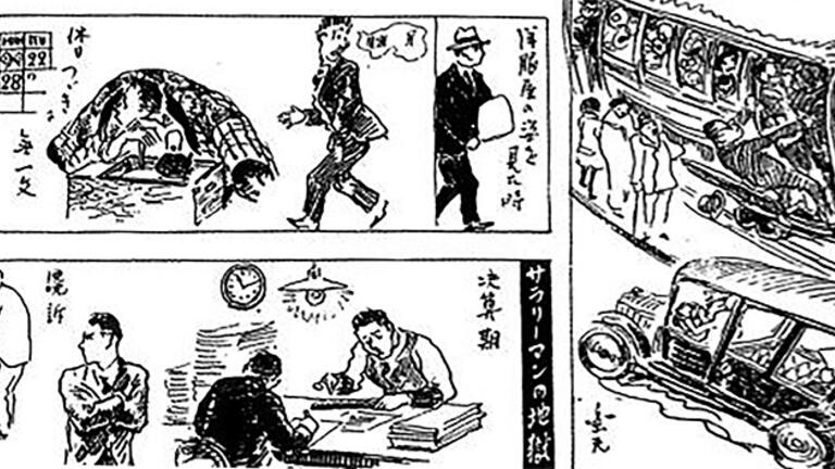 Comic depicting the life of a salaryman